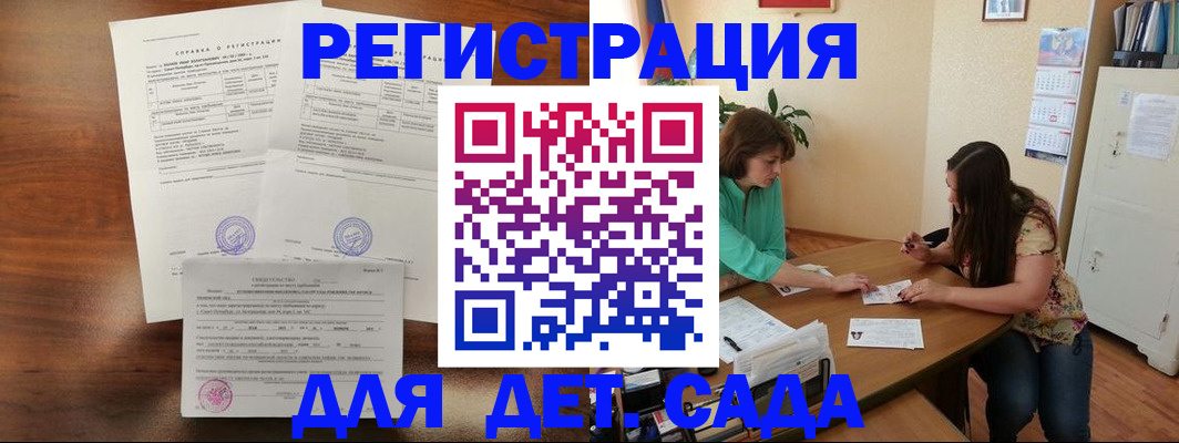 прописка от собственника в Новоалександровске