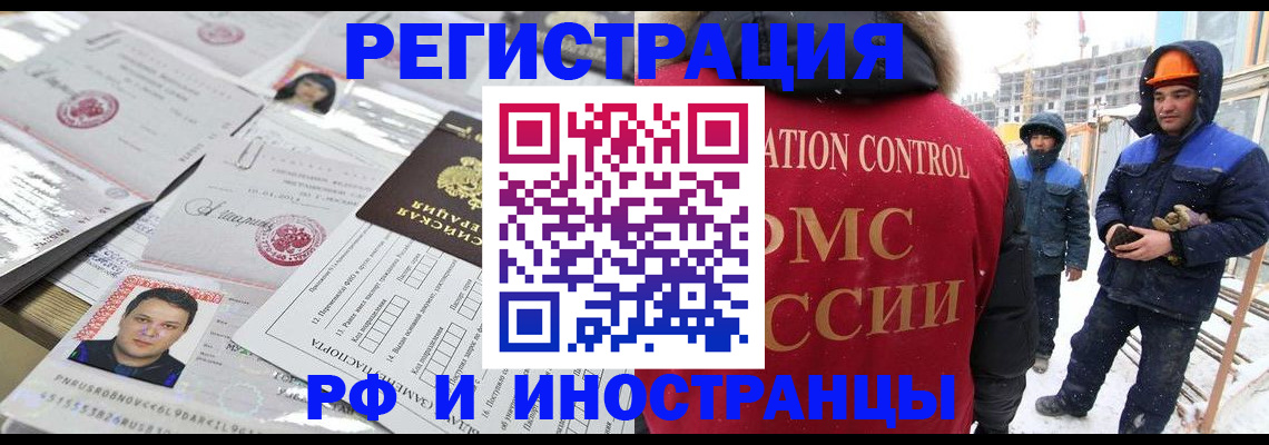 где прописаться в Новоалександровске