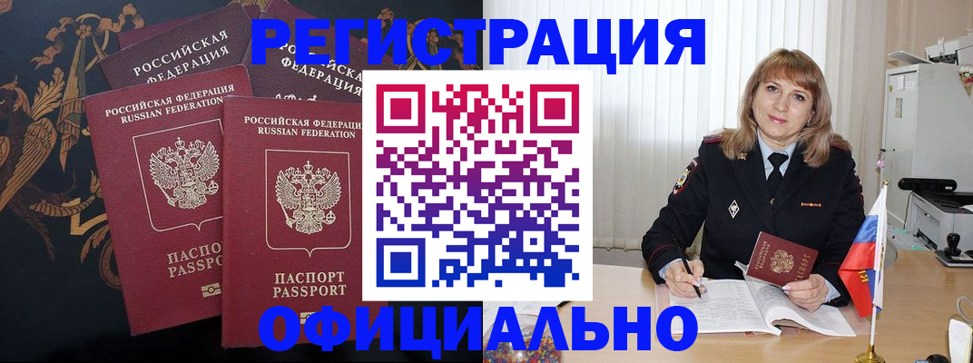 прописка ребенка в Новоалександровске